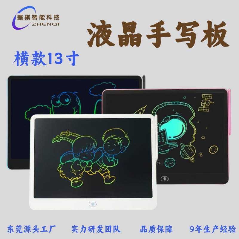 手写板儿童绘画板LCD液晶写字板小黑板绘图板手写板画画板写字板|undefined