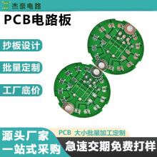 暖风机smt贴片pcb加工定制电路板厂家批发等离子主板控制线路板