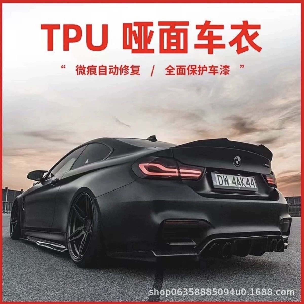 Автомобильная невидимая матовая автомобильная одежда из ТПУ, защитная пленка для всего тела, самовосстанавливающаяся матовая пленка против царапин