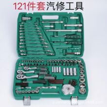 供应新款72齿121件套汽修组套工具古铜色S2批头套筒扳手五金工具