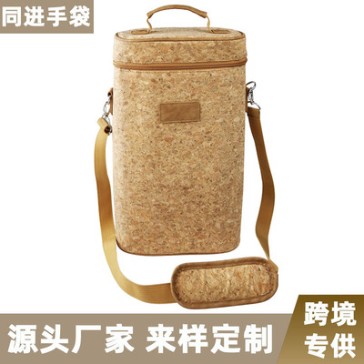外贸新款2瓶装软木红酒保温包冰包红酒手提包户外便携冷却保温包|ru