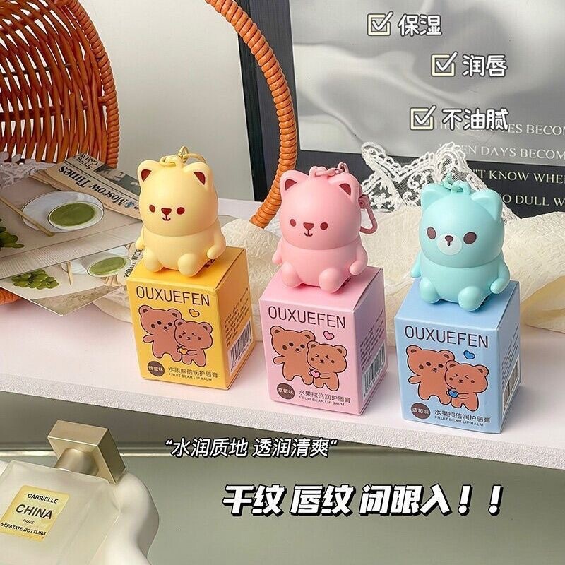 儿童润唇膏水果味小熊宝宝唇膏防干裂滋润不油腻学生卡通可爱挂链|undefined