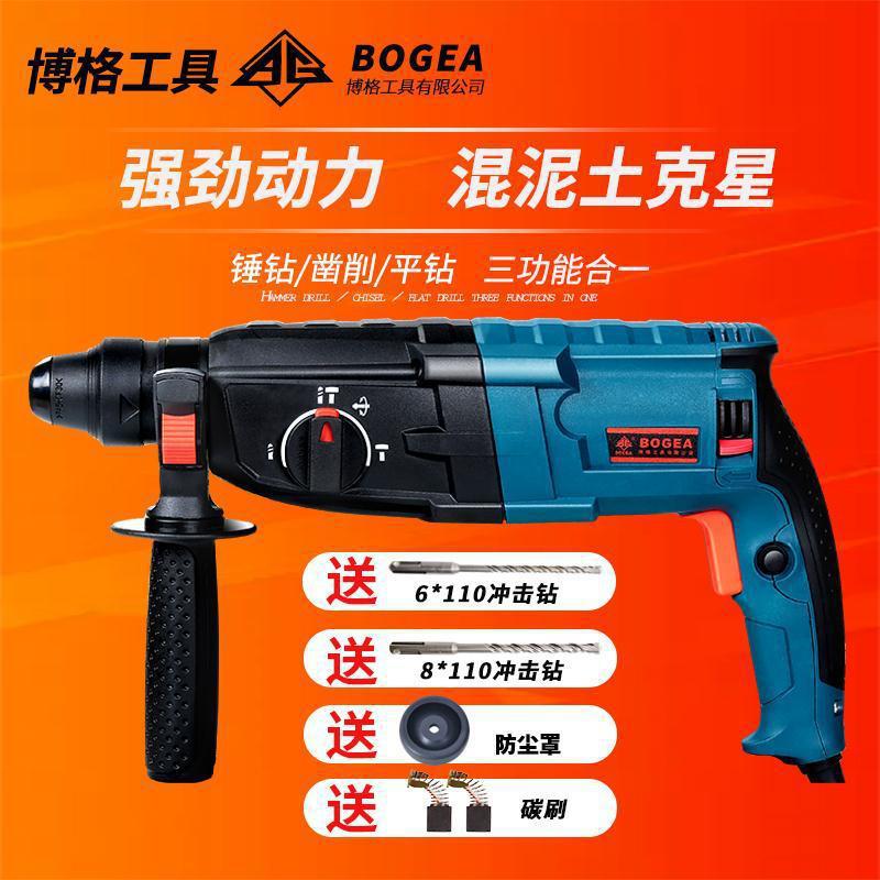 轻型电锤冲击钻电钻三用多功能家用大功率电镐工业级冲机钻垒德株