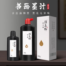 �����ī֭�����ķ��Č�����īҺ250g�͟�īë�P��100g����īˮ