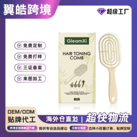 身体护理套装;其他美妆工具;头皮护理用品