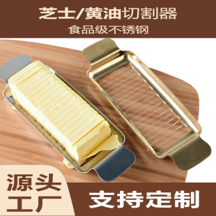 Spot Stainless Steel Butter Cheese Cutter Multifunctional Divider Butter Cheese Slicer Fruit Slicer Baking