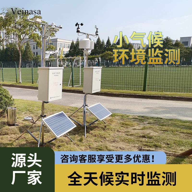 Микроклимат система мониторинга окружающей среды 18 элементов мониторинга AWS018 Veinasa Марка станции мониторинга окружающей среды