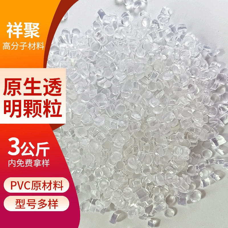 Гранулы ПВХ прозрачные, материал для мягких игрушек, поливинилхлорид, переработанный материал, прозрачные гранулы для литья под давлением, прозрачный пластик ПВХ для литья под давлением.