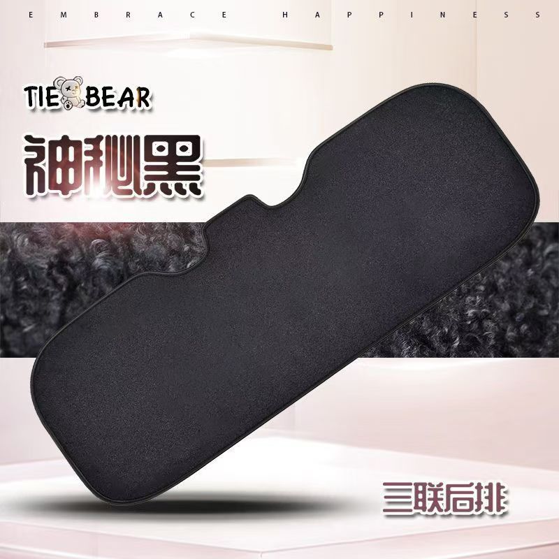 Autumn Winter, Qìchē Seat cushion, seat cover - lnh-solid-color-plush-mysterious-black-rear-row