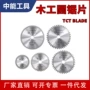 tct硬质切割多功能圆锯片