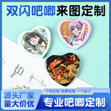 反光爱心形吧唧托徽章动漫周边 马口铁胸章襟章耗材配件厂家直供