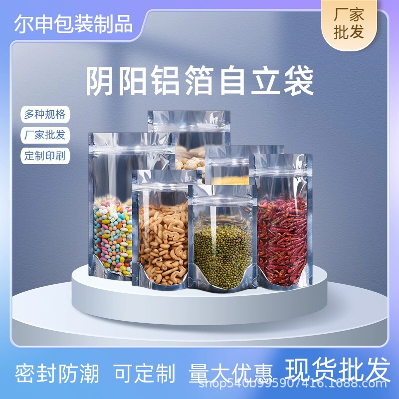 18 silk 20 silk aluminum foil bag self-sealing bag sealed mouth packaging bag food sealed bag tea cat food sample sub-bag 18 silk 20 silk aluminum foil bag self-sealing bag sealed mouth packaging bag food sealed bag tea cat food sample sub-bag