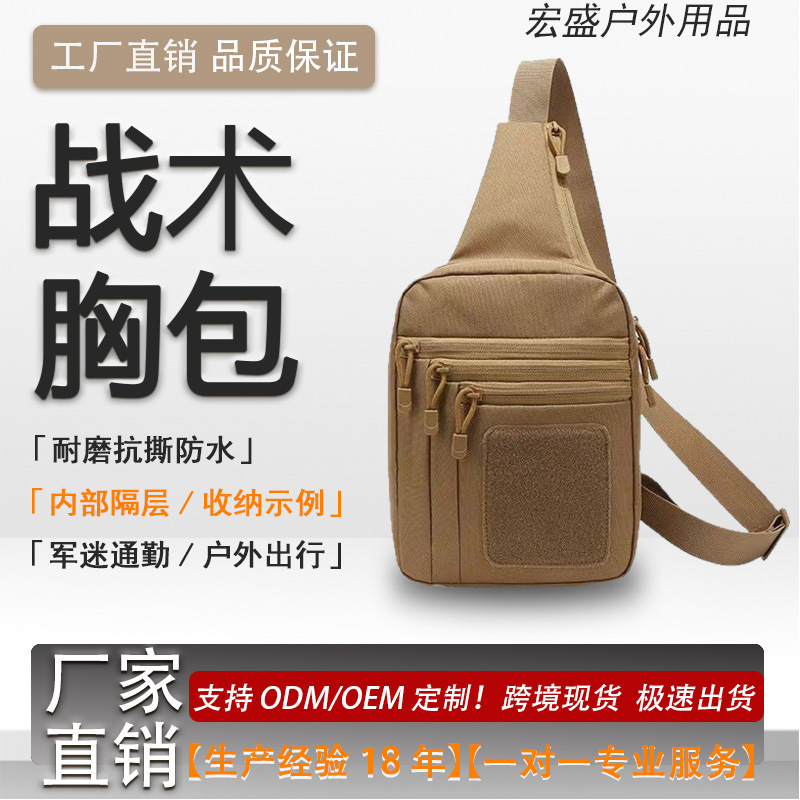 Men's Crossbody Bag Multifunctional Chest Bag Outdoor Tactical Cycling Backpack Men's Waterproof and Wear-Resistant Shoulder Bag Casual and Lightweight