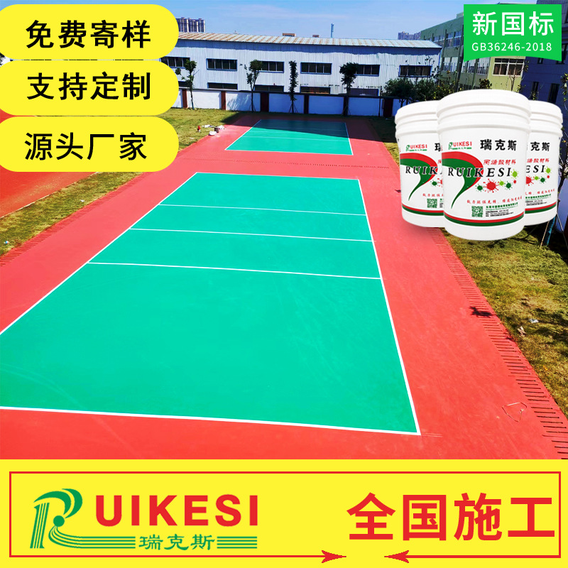 tennis volleyball non-slip wear-resistant school polyurethane…