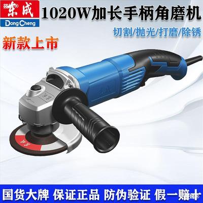 Tung Shing Angle grinder abrader multi-function household Hand grinding polish cutting polishing Grinding machine Lower East Side Electric tool