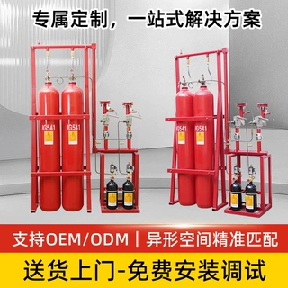 机房配电室灭火系统IG541混合气体灭火装置洁净气体资质消防器材