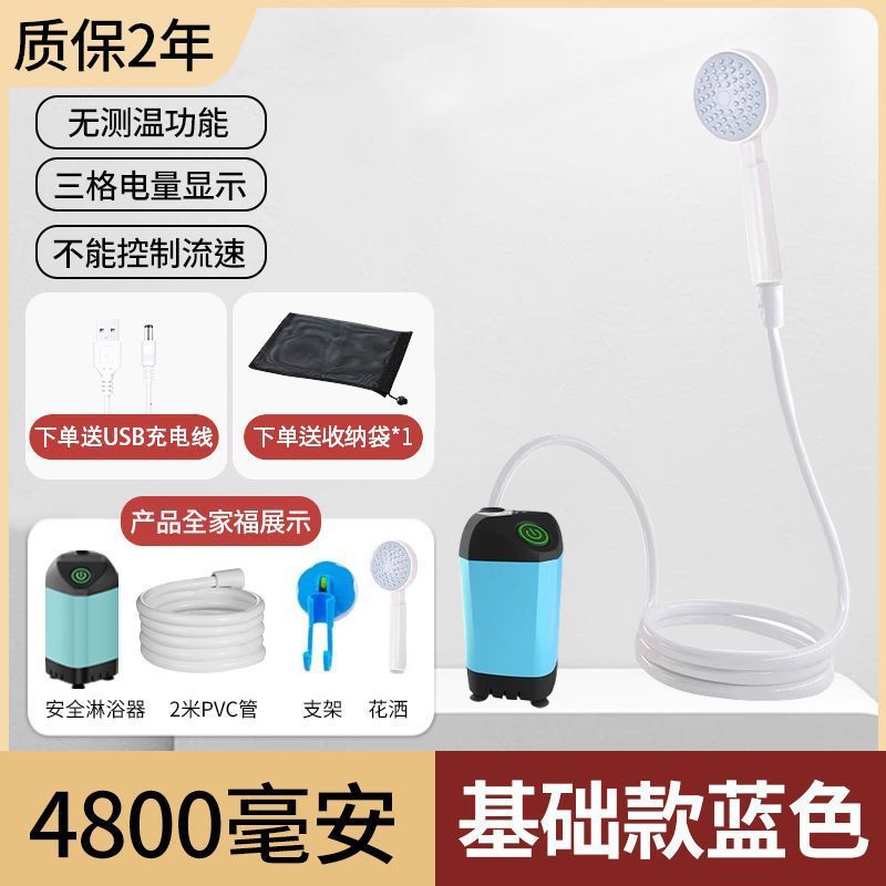 宿舍洗澡神器户外农村便携加热式无线自吸工地淋浴器移动电动花洒|undefined