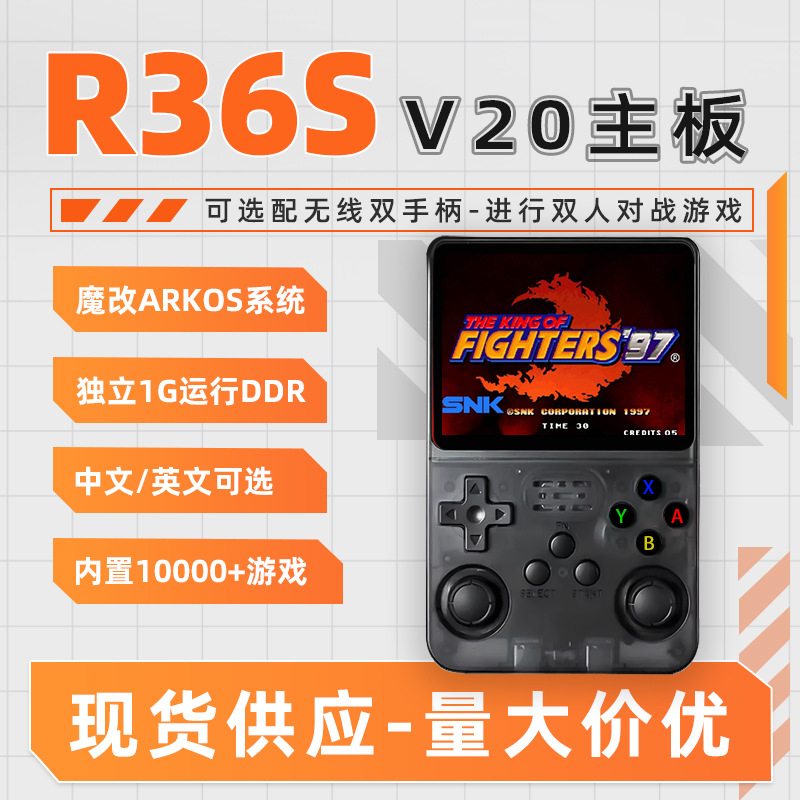 Nuevo transfronterizo R36S / V20 placa base PSP computadora de mano Mi mundo Star露 Valley lenguaje consola de juego de mano Dios de la guerra