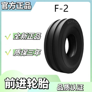 Forward Agricultural Tire 7.50-16-8Pr Tire F-2 Pattern Tractor Tricycle