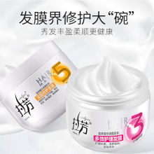 拉芳发膜正品补水顺滑免蒸改善干枯毛躁护发素香味持久女修护烫染