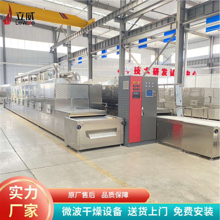 五谷杂粮微波熟化设备 隧道式黑豆干燥烘焙机 流水线式除腥膨化机