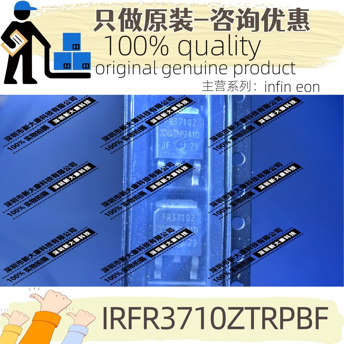 原装 IRFR3710ZTRPBF 丝印FR3710Z 封装TO-252 100V 42A 场效应管