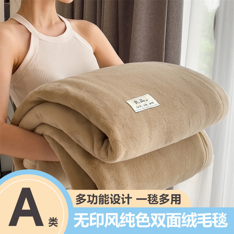 A类冬季加厚双面牛奶绒毛毯办公室午睡毯沙发盖毯法兰珊瑚绒批发|undefined