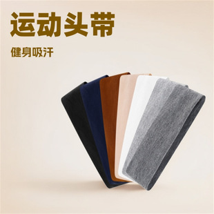 Amazon Cross-Border Sports Headband European and American Yoga Elastic Fitness Sweat-Absorbent Hairband Hairband Basketball Headscarf Hairband