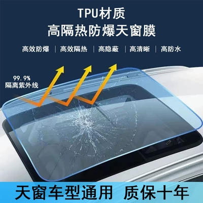 Automotive Film armor full ceramic high heat