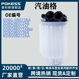 车身及附件;汽车水管;水箱