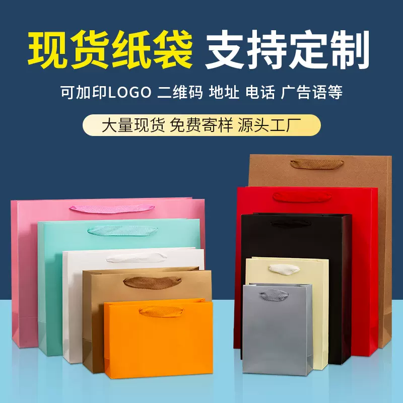 纸袋定制高颜值服装店纸袋子批发购物袋鲜花礼品包装袋手提袋定做