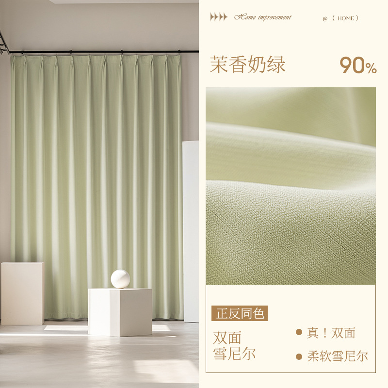 #07茉香奶绿 / 韩褶成品/每米