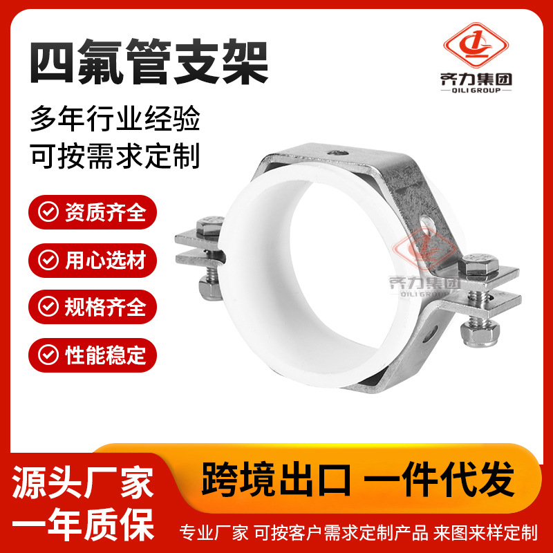 厂家供应四氟管支架 带胶垫管支架管夹减震固定六角管子夹批发
