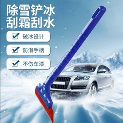 Car snow shovel winter window snow scraper defrost shovel snow and ice artifact tool car snow shovel factory direct sale