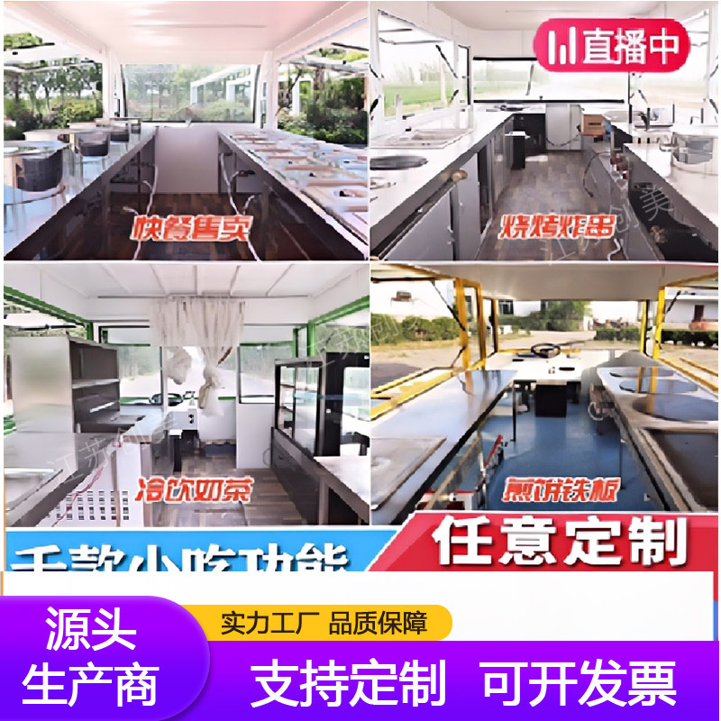 Explosivo en línea Yuncang coche de restaurante de acero inoxidable gawi ala puerta cápsula de calle comercial quiosco punto escénico puesto de carro de snack