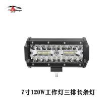 汽车LED工作灯检修灯越野车照射灯 120W LED light bar 三排7英寸