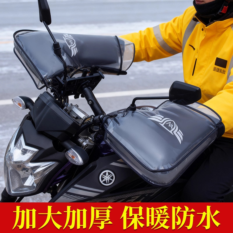 Electric Scooter Handlebar Cover, Winter-Proof, Waterproof, Thickened, for Delivery Riders, Electric Scooter Handlebar Cover, Motorcycle Gloves, Hand Protector