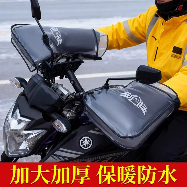 Electric Scooter Handlebar Cover, Winter-Proof, Waterproof, Thickened, for Delivery Riders, Electric Scooter Handlebar Cover, Motorcycle Gloves, Hand Protector