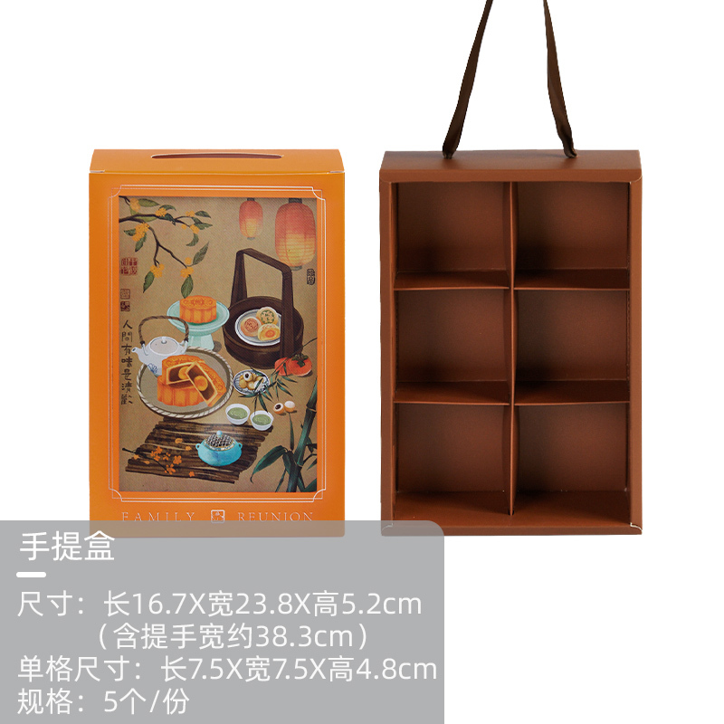 2025中秋创意中式四六6/8粒/个蛋黄酥月饼礼盒包装盒手提礼品盒空|undefined