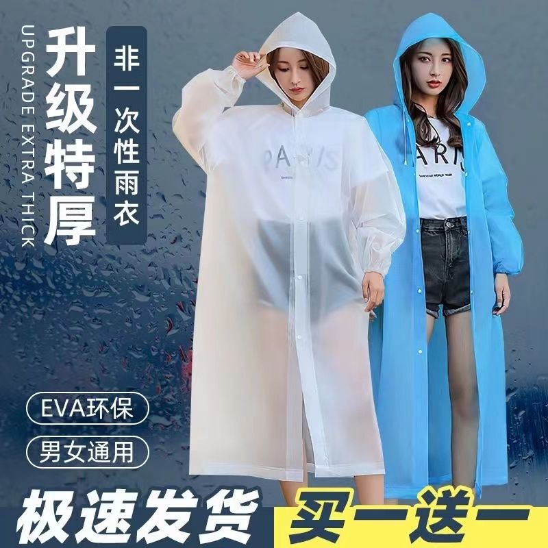 Raincoat Men's and Women's Single Thickened Long Full Body Anti-Storm Rain Adult Portable Disposable Transparent Poncho