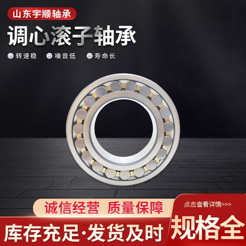 工厂供应单列调心滚子轴承 20320MB 搅拌车轴承 鼓形轴承