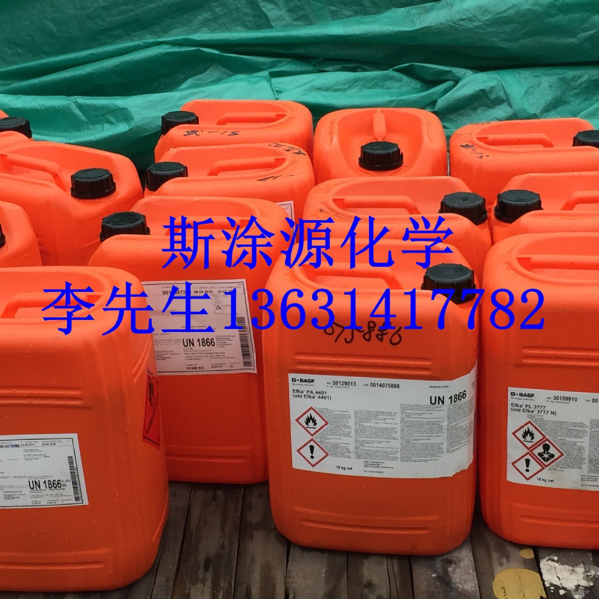 埃夫卡Efka SL 3210、7310滑爽流平剂 具有广泛的兼容性