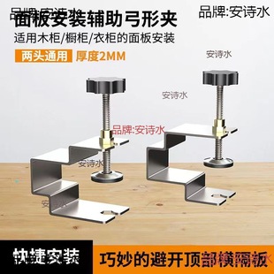 Drawer Panel Auxiliary Installation Convenient G-Type Clamp Drawer Surface Fixing Clip Quick Fixer Stainless Steel Bow-Type Surface Clamp