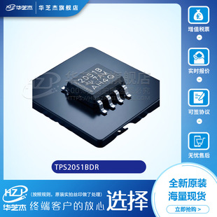 TPS2051BDR	���bSOP-8	�Դ�_�P IC - ���ԭ�b�����·оƬ