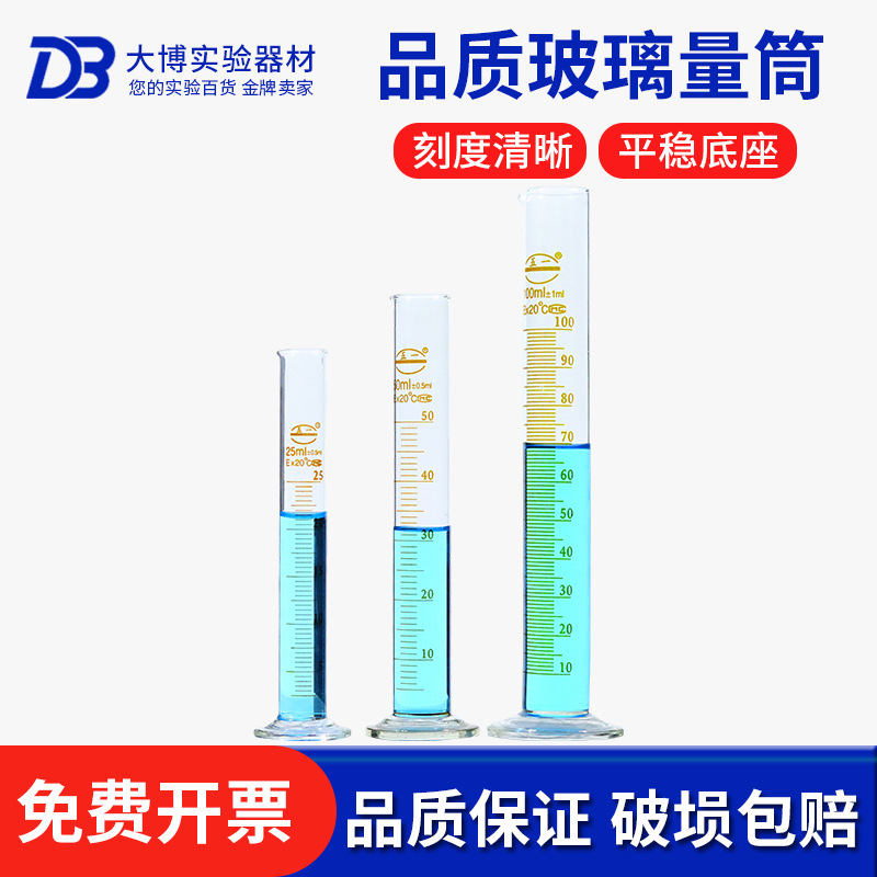 玻璃量筒5/10/25/50/100/250/500/1000/2000ml 玻璃刻度量筒