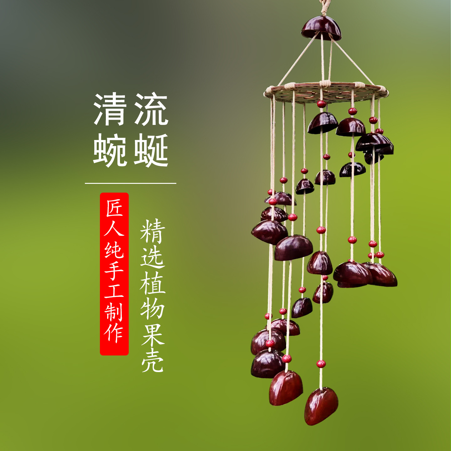 清流蜿蜒