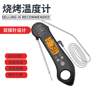 J8 Household Kitchen High-Precision Probe Oven Thermometer Thermometer Commercial Oil Thermometer Dual Baking G3