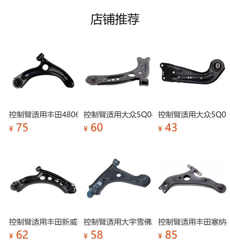 Front Lower Control Arm Fit for Nissan 54500-1Ha5A 54500-1Ha6A