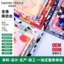 定制数码高克重印花面料