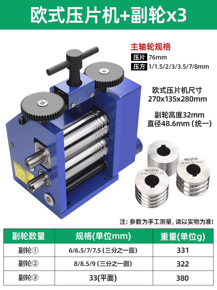 Prensa de tabletas europeas pequeña joyería de oro y plata procesamiento de alambre de bobinado de prensa manual herramienta eléctrica de punción de oro equipo